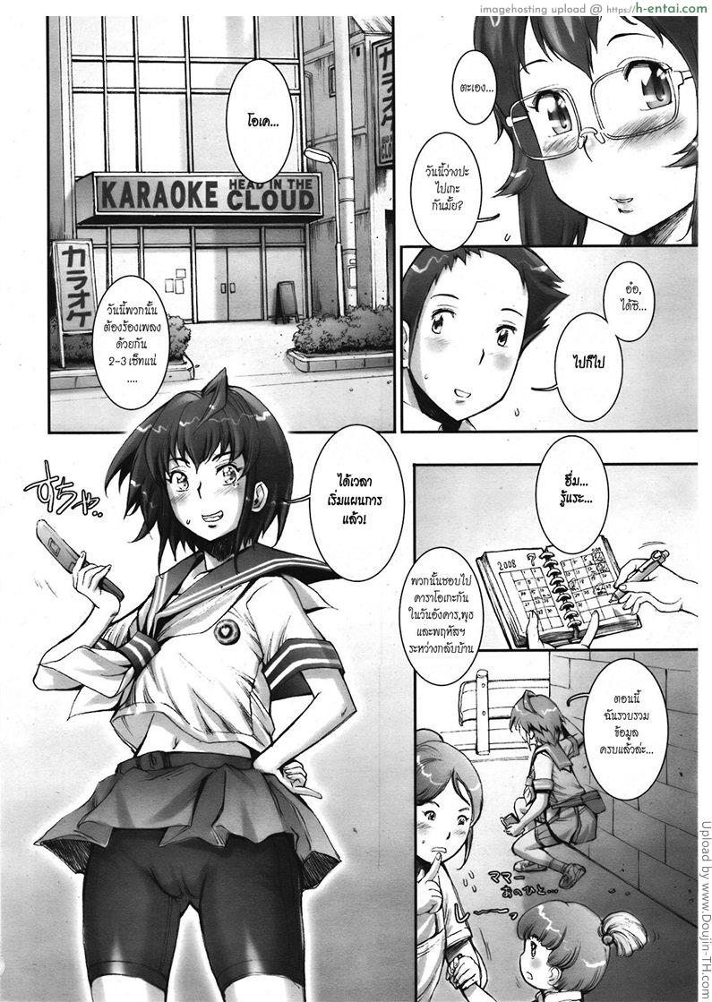 อ่านโดจิน บ้า..ก็บ้าวะ 7 Pretty Cool 7 หน้า 2