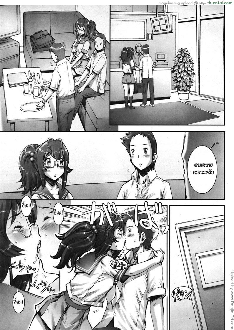 อ่านโดจิน บ้า..ก็บ้าวะ 7 Pretty Cool 7 หน้า 3