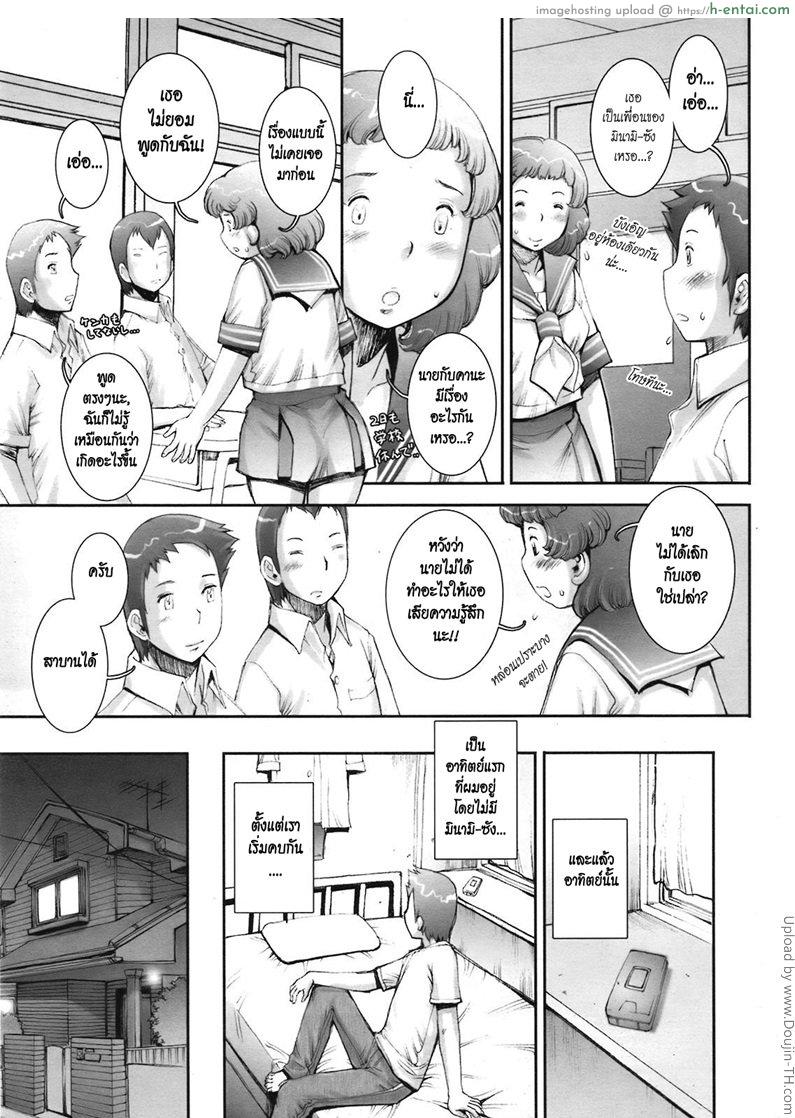 อ่านโดจิน บ้า..ก็บ้าวะ 8 Pretty Cool 8 หน้า 3