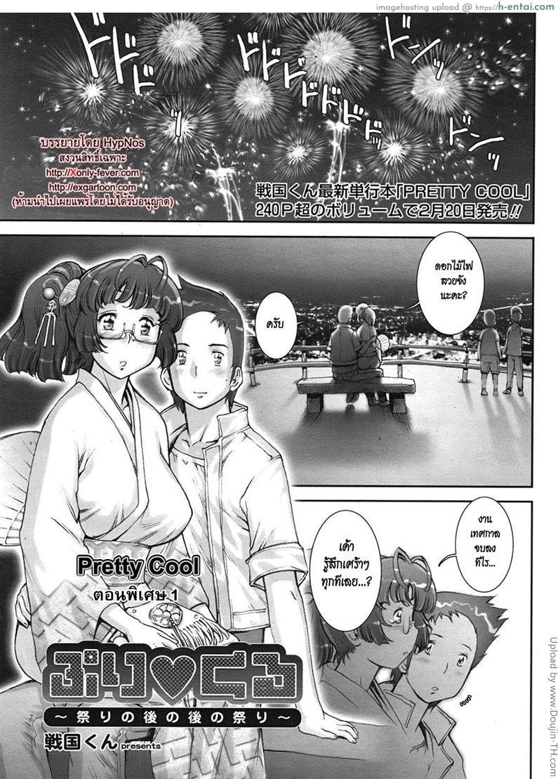 บ้า..ก็บ้าวะ 10 Pretty Cool 10