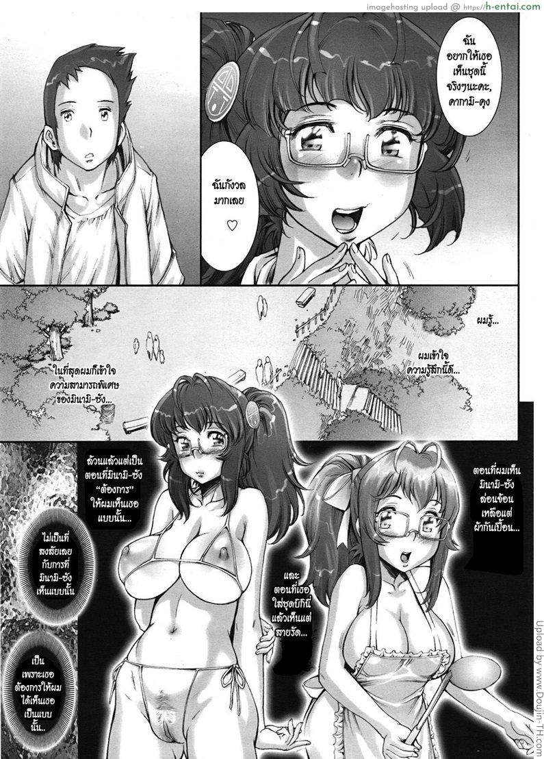 อ่านโดจิน บ้า..ก็บ้าวะ 10 Pretty Cool 10 หน้า 3