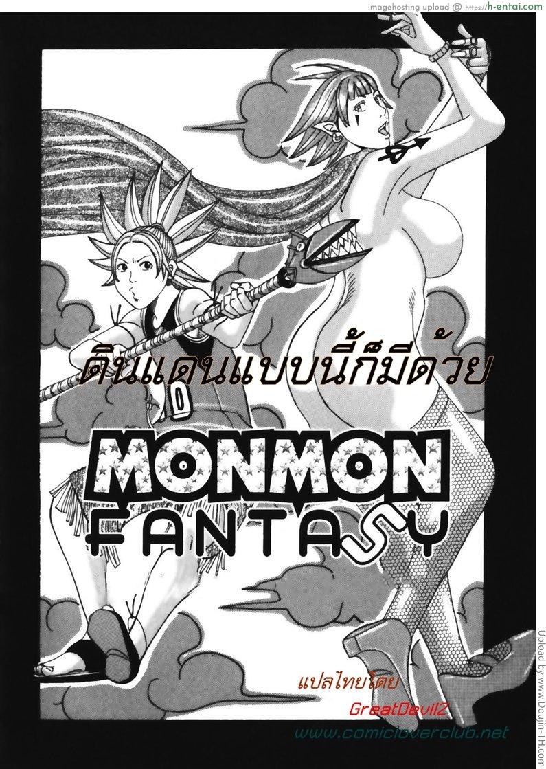 อ่านโดจิน ดินแดนแบบนี้ก็มีด้วย Muchimuchi Princesses 2 หน้า 2