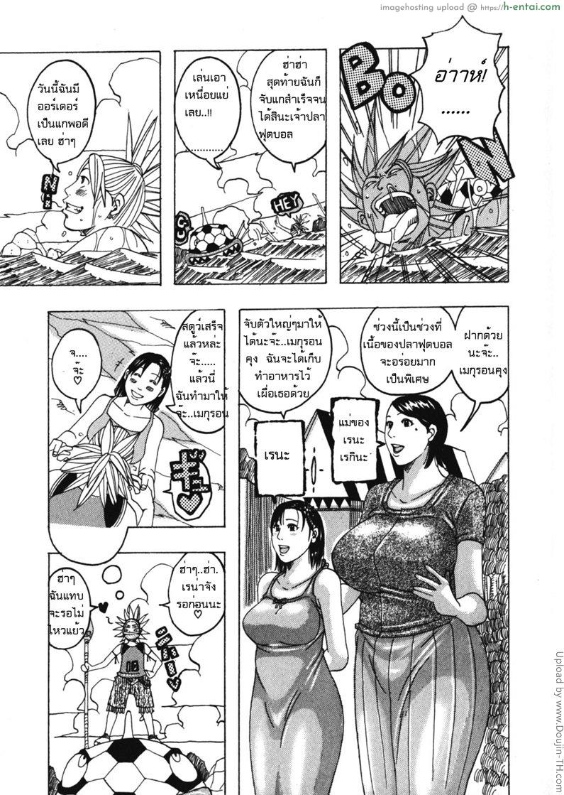 อ่านโดจิน ดินแดนแบบนี้ก็มีด้วย Muchimuchi Princesses 2 หน้า 3