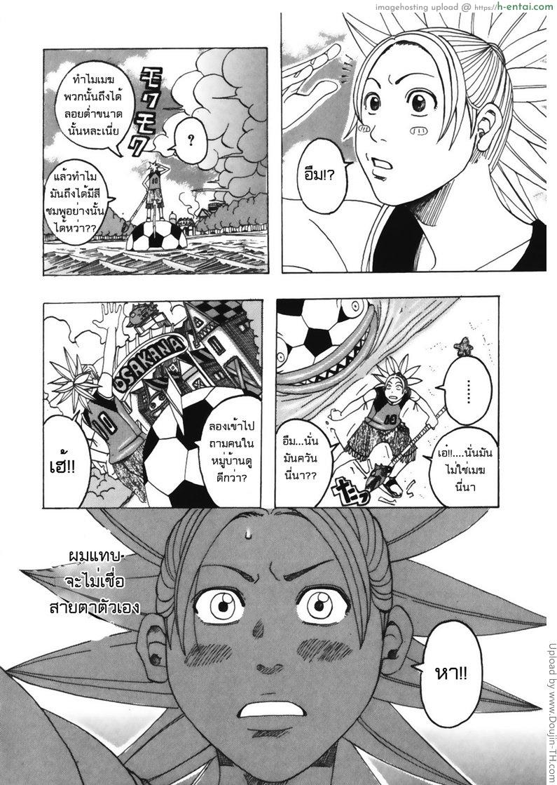 อ่านโดจิน ดินแดนแบบนี้ก็มีด้วย Muchimuchi Princesses 2 หน้า 4