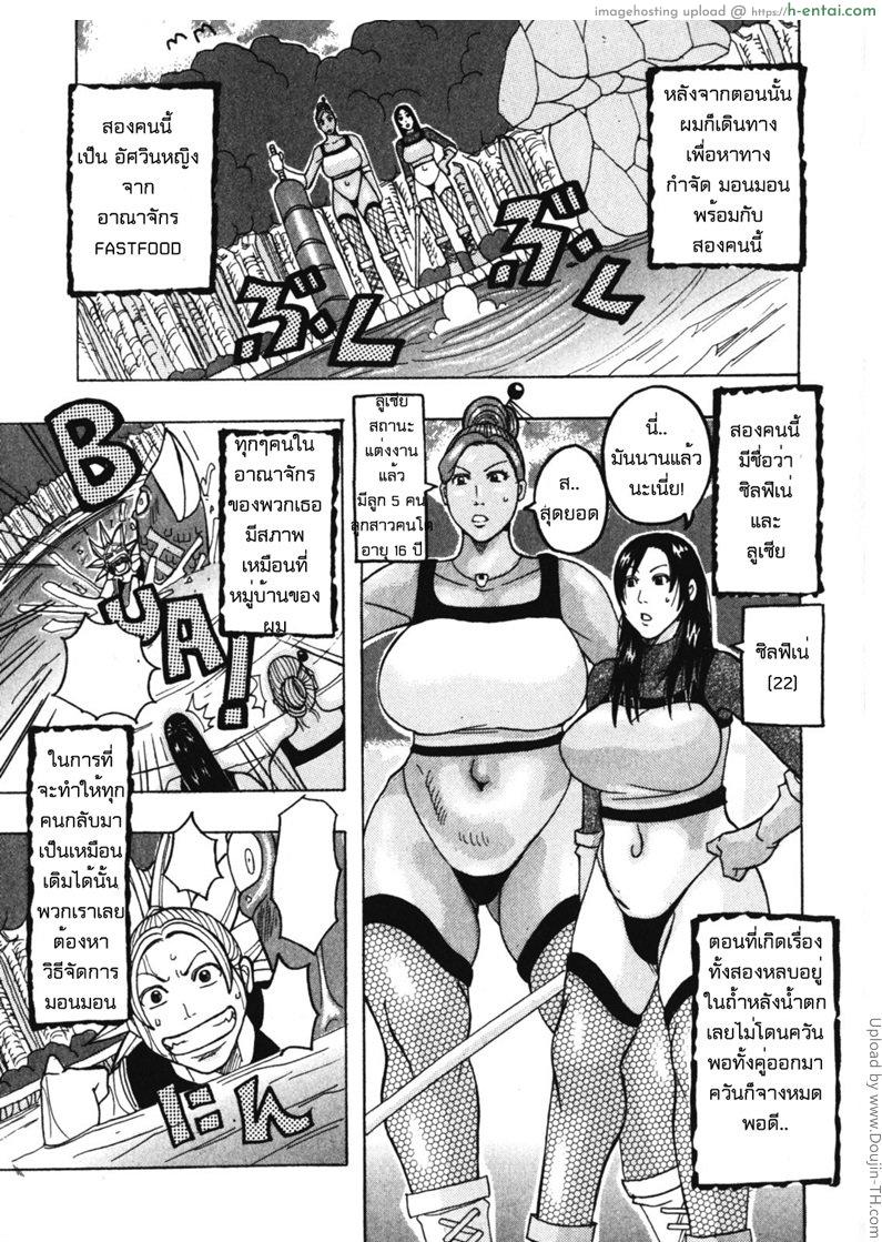 อ่านโดจิน ดินแดนแบบนี้ก็มีด้วย 2 Muchimuchi Princesses 3 หน้า 3