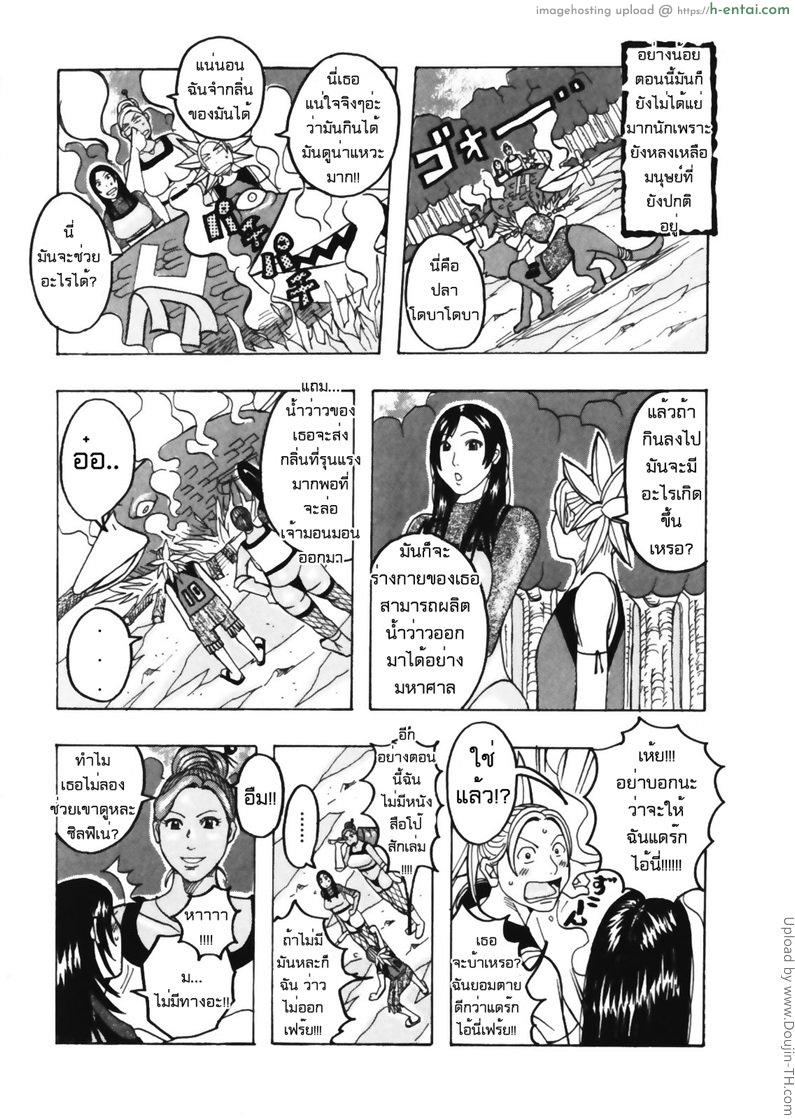 อ่านโดจิน ดินแดนแบบนี้ก็มีด้วย 2 Muchimuchi Princesses 3 หน้า 4