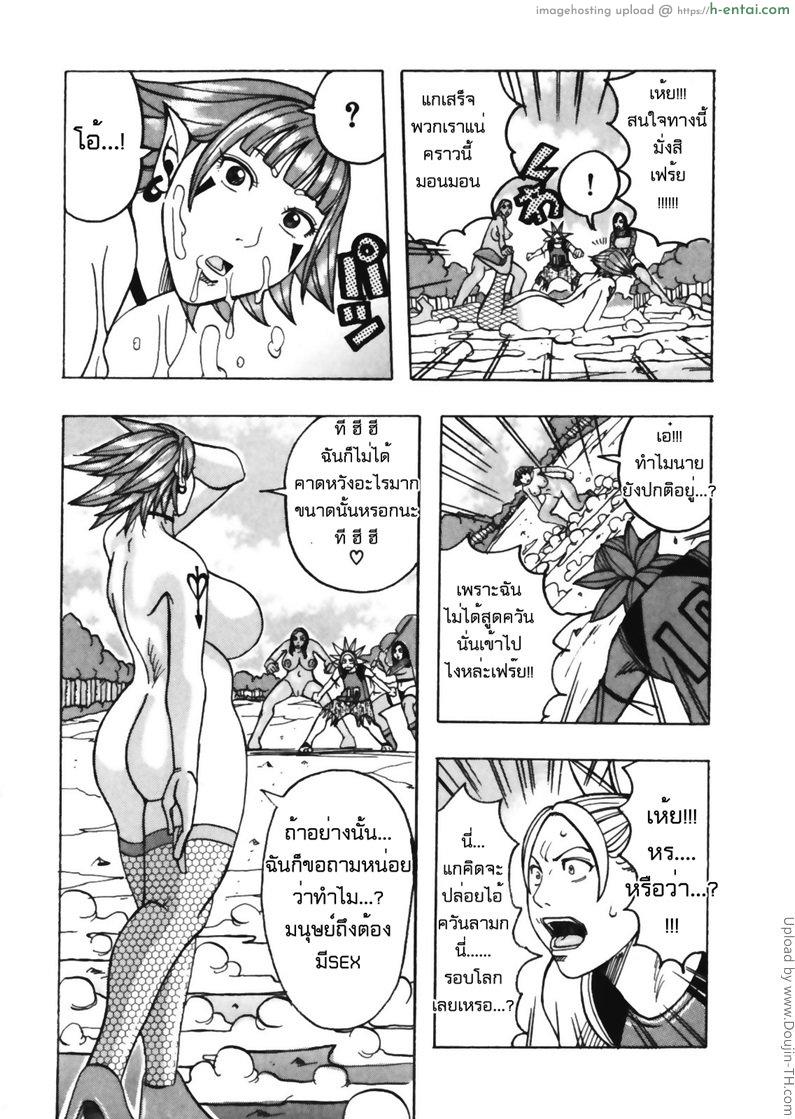 อ่านโดจิน ดินแดนแบบนี้ก็มีด้วย 3 Muchimuchi Princesses 4 หน้า 2