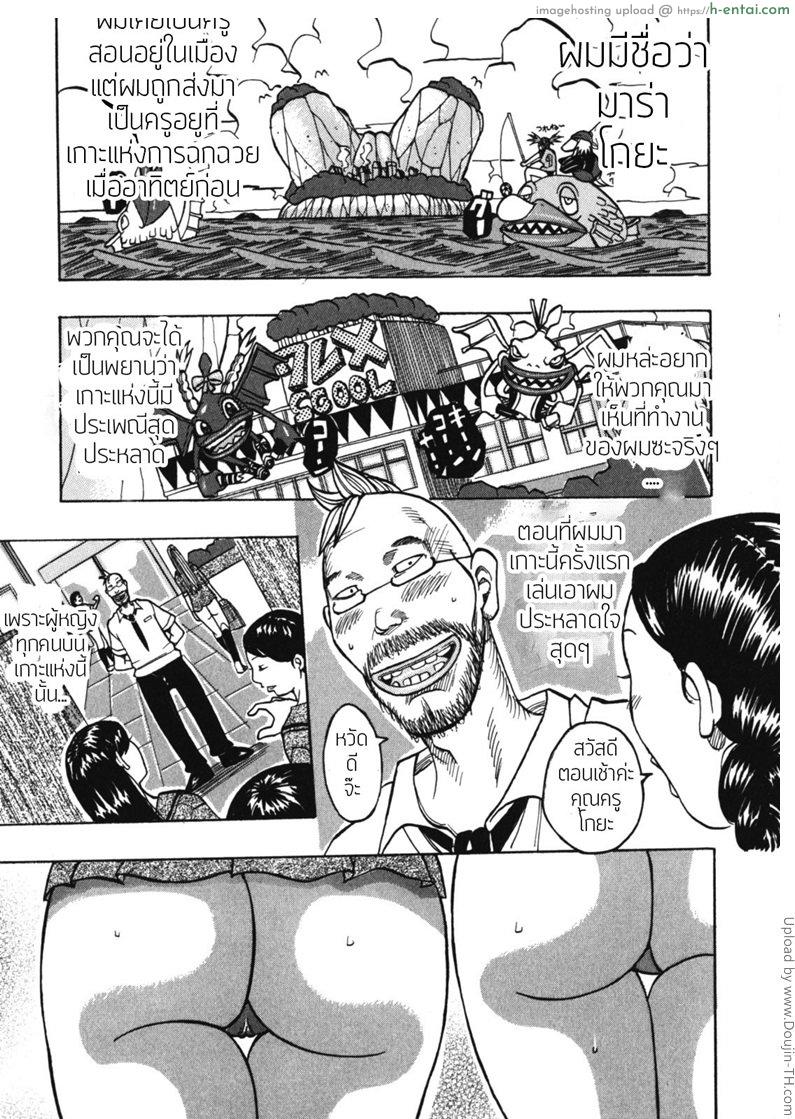 เกาะอะไรไม่ใส่ กกน. Muchimuchi Princesses 5