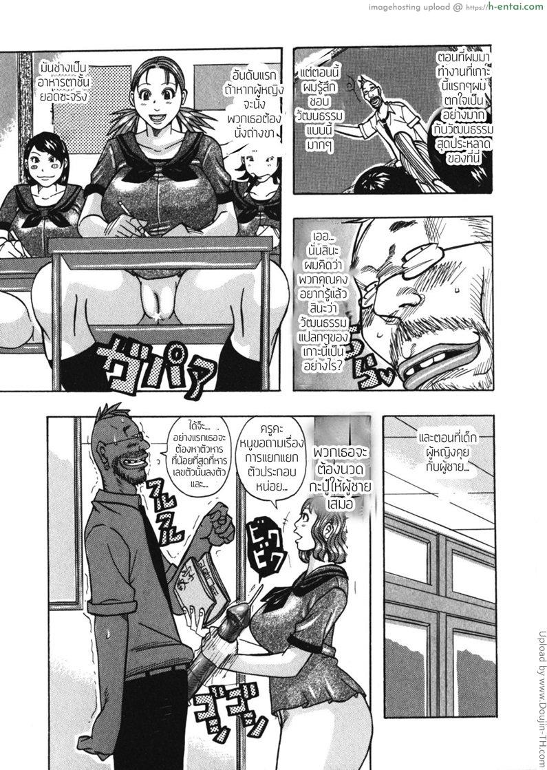 อ่านโดจิน เกาะอะไรไม่ใส่ กกน. Muchimuchi Princesses 5 หน้า 3