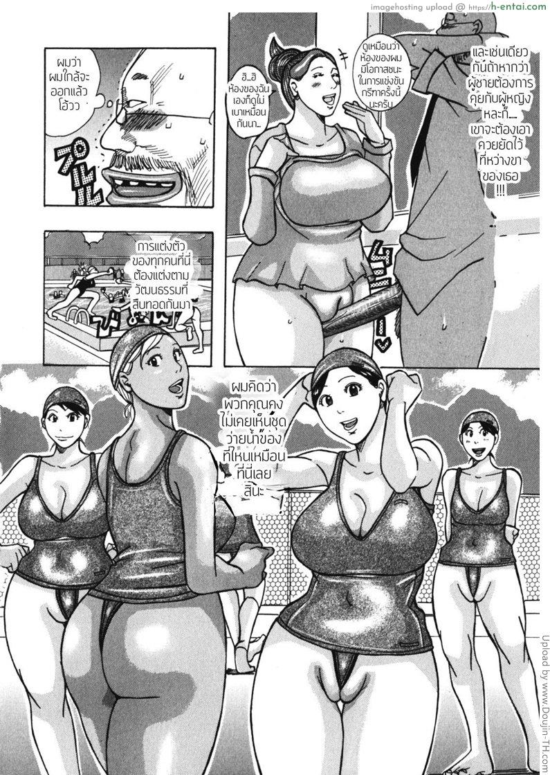 อ่านโดจิน เกาะอะไรไม่ใส่ กกน. Muchimuchi Princesses 5 หน้า 4