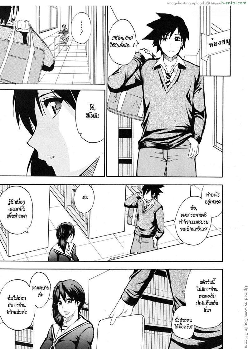 อ่านโดจิน มากกว่าเพื่อน แต่ไม่ใช่แฟน Watashi no Shitai oona Koto 1 หน้า 2