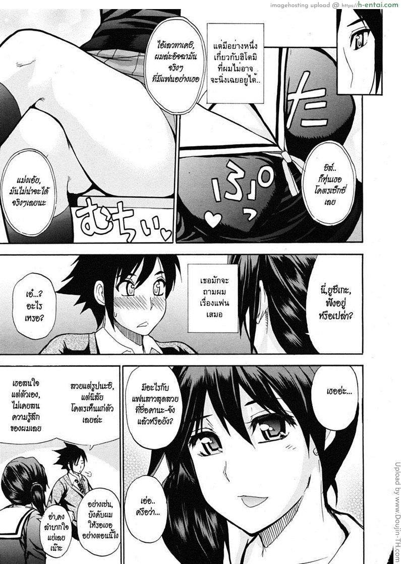อ่านโดจิน มากกว่าเพื่อน แต่ไม่ใช่แฟน Watashi no Shitai oona Koto 1 หน้า 4