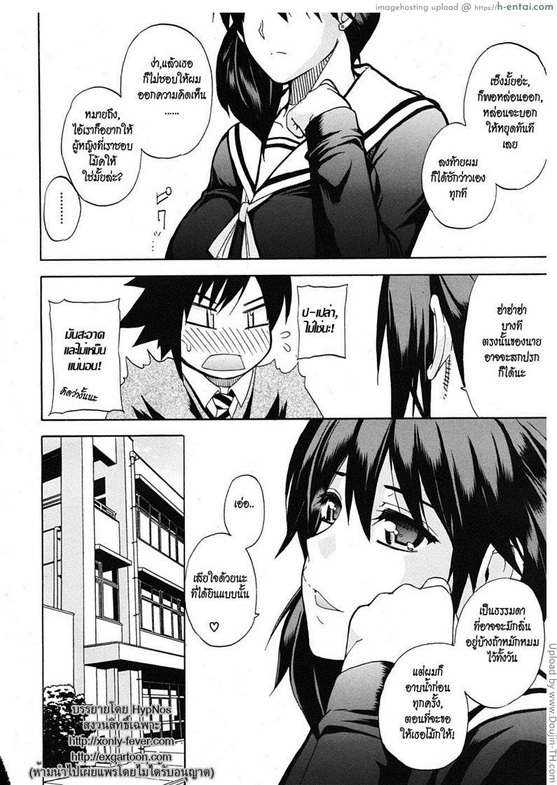 อ่านโดจิน มากกว่าเพื่อน แต่ไม่ใช่แฟน Watashi no Shitai oona Koto 1 หน้า 5