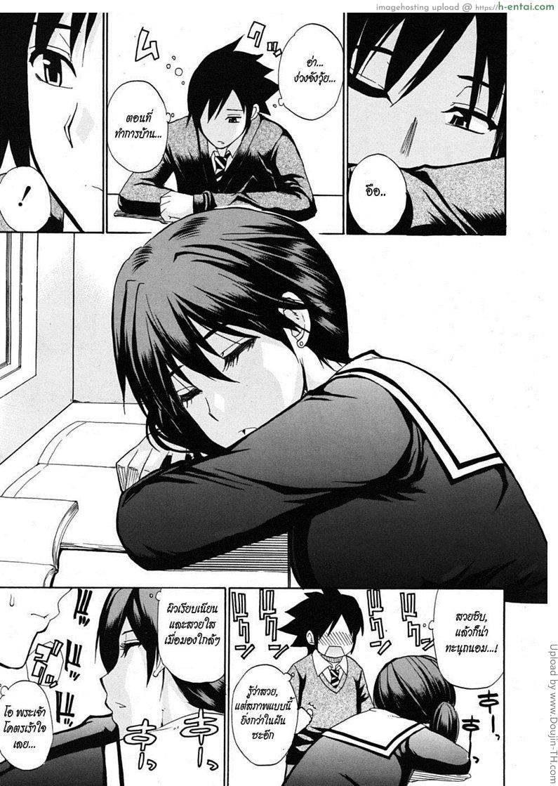 อ่านโดจิน มากกว่าเพื่อน แต่ไม่ใช่แฟน Watashi no Shitai oona Koto 1 หน้า 6