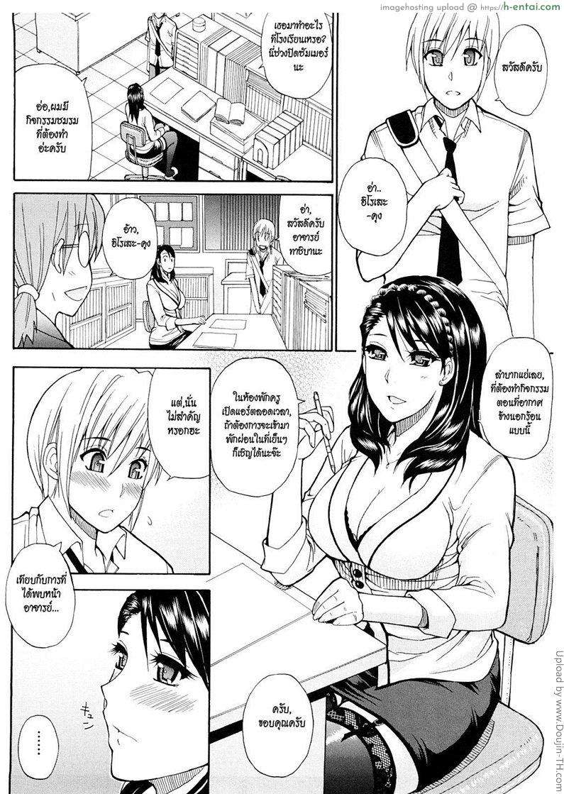 อ่านโดจิน แอบรักในห้องพักครู Watashi no Shitai oona Koto 2 หน้า 2