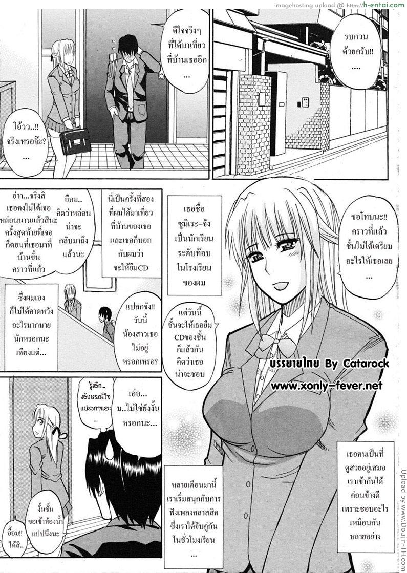 อ่านโดจิน ชอบพี่ แต่อึ้บน้อง Watashi no Shitai oona Koto 3 หน้า 5