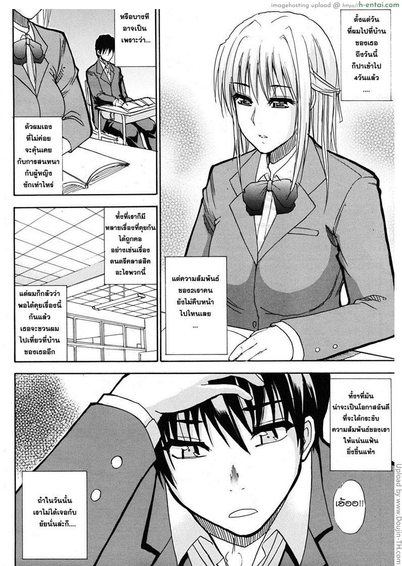 อ่านโดจิน ชอบพี่ แต่อึ้บน้อง 2 Watashi no Shitai oona Koto 4 หน้า 2
