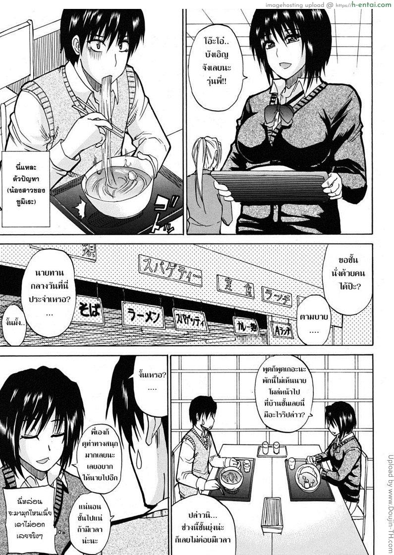 อ่านโดจิน ชอบพี่ แต่อึ้บน้อง 2 Watashi no Shitai oona Koto 4 หน้า 3