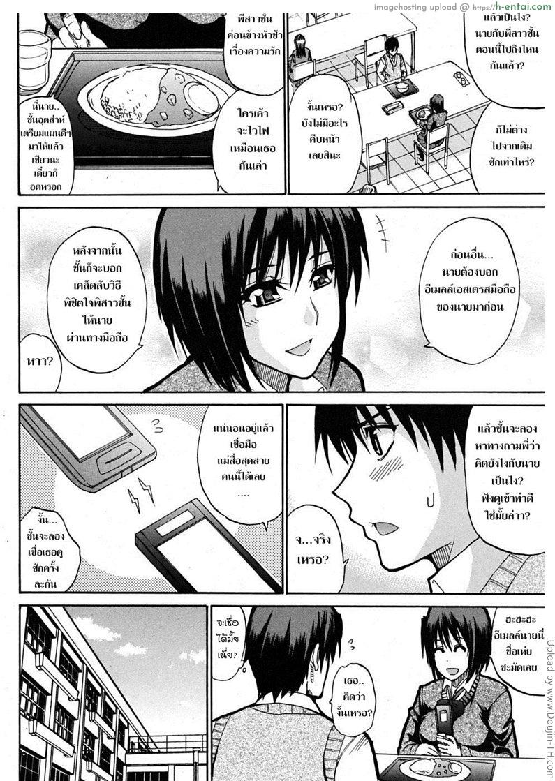 อ่านโดจิน ชอบพี่ แต่อึ้บน้อง 2 Watashi no Shitai oona Koto 4 หน้า 4