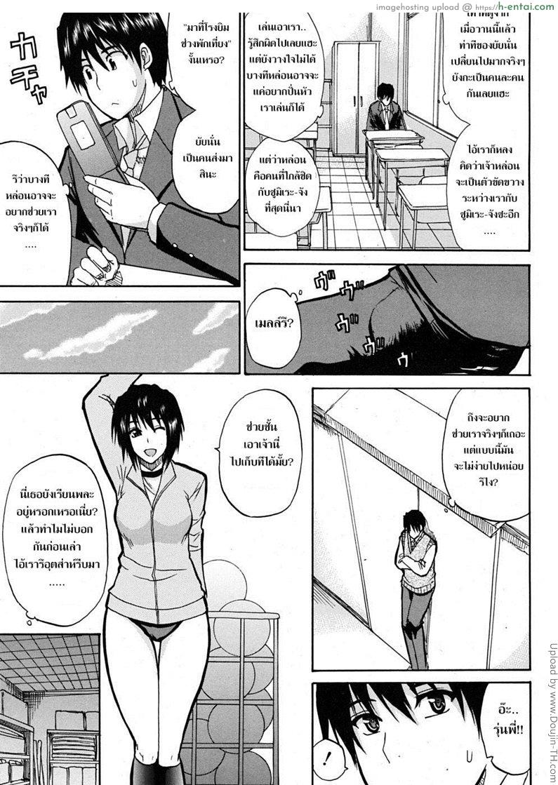 อ่านโดจิน ชอบพี่ แต่อึ้บน้อง 2 Watashi no Shitai oona Koto 4 หน้า 5