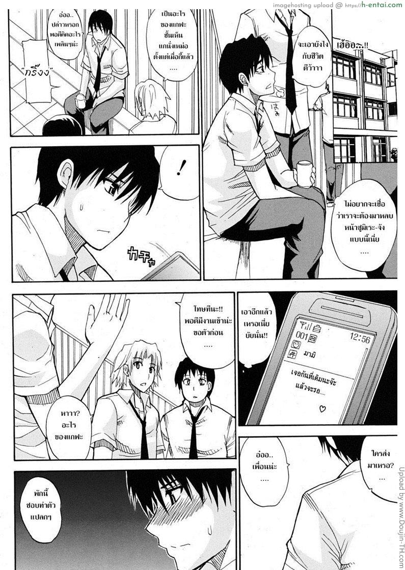 อ่านโดจิน ชอบพี่ แต่อึ้บน้อง 3 Watashi no Shitai oona Koto 5 หน้า 2