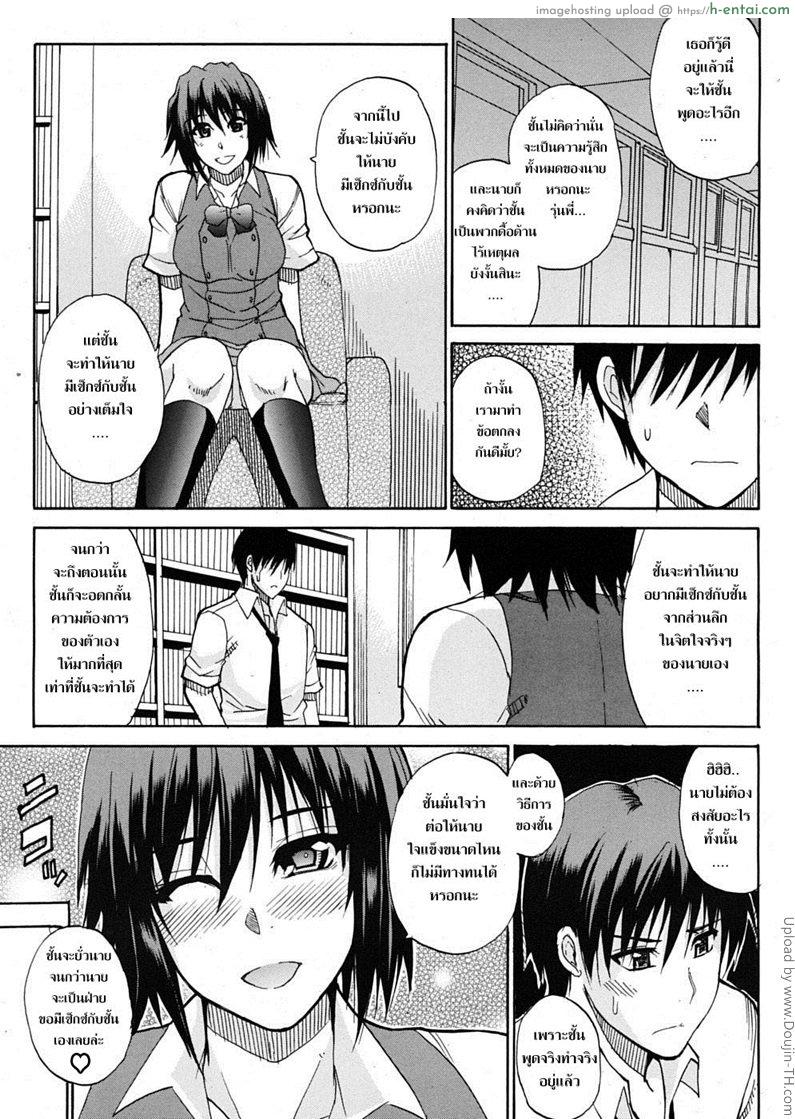อ่านโดจิน ชอบพี่ แต่อึ้บน้อง 3 Watashi no Shitai oona Koto 5 หน้า 3