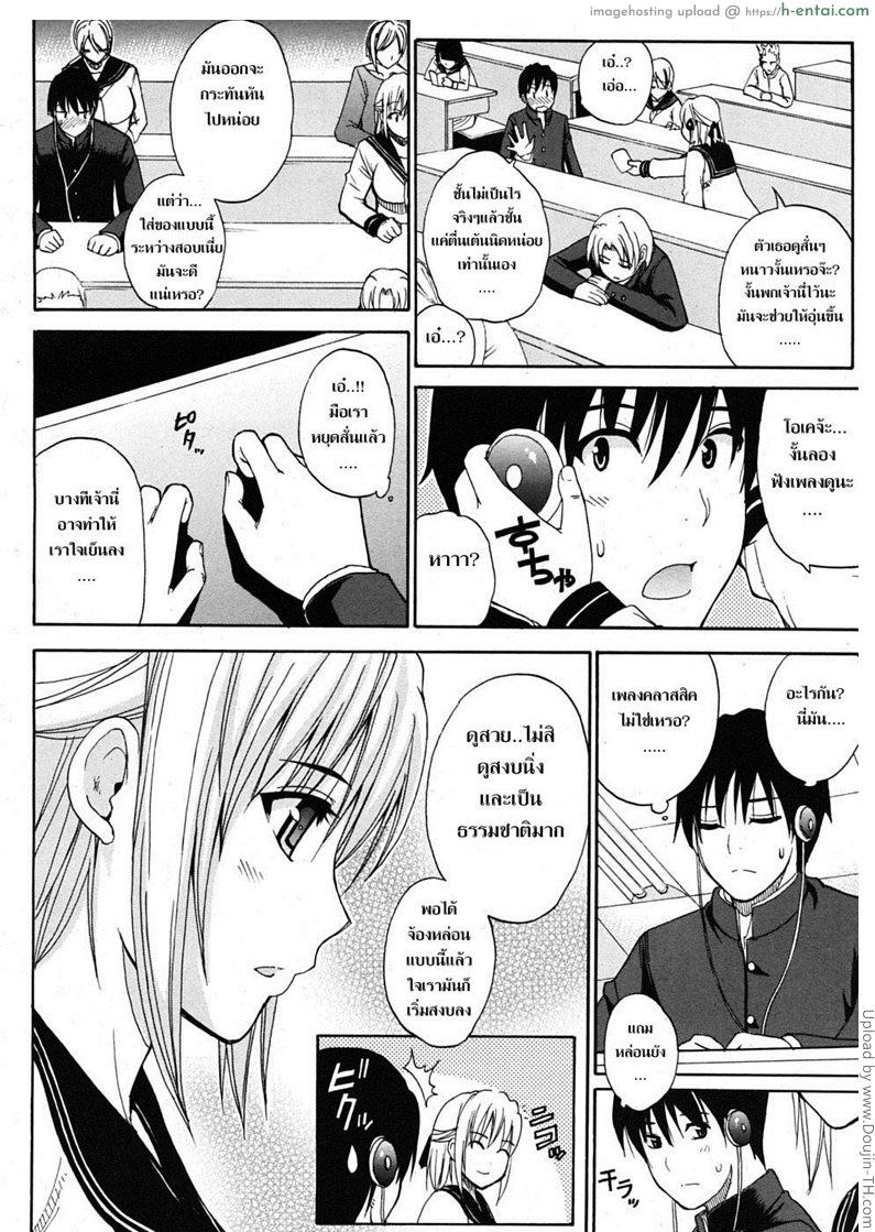 อ่านโดจิน ชอบพี่ แต่อึ้บน้อง 4 จบ Watashi no Shitai oona Koto 6 หน้า 2