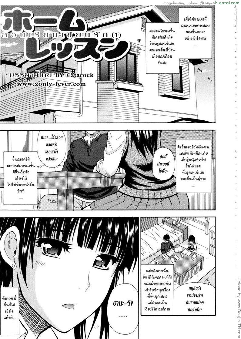 สอนเรียนเขียนรัก Watashi no Shitai oona Koto 7