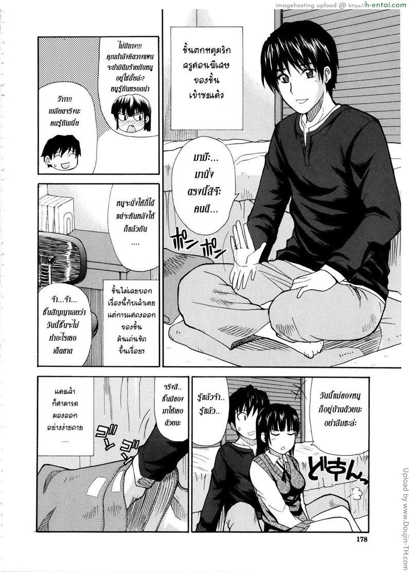 อ่านโดจิน สอนเรียนเขียนรัก Watashi no Shitai oona Koto 7 หน้า 2