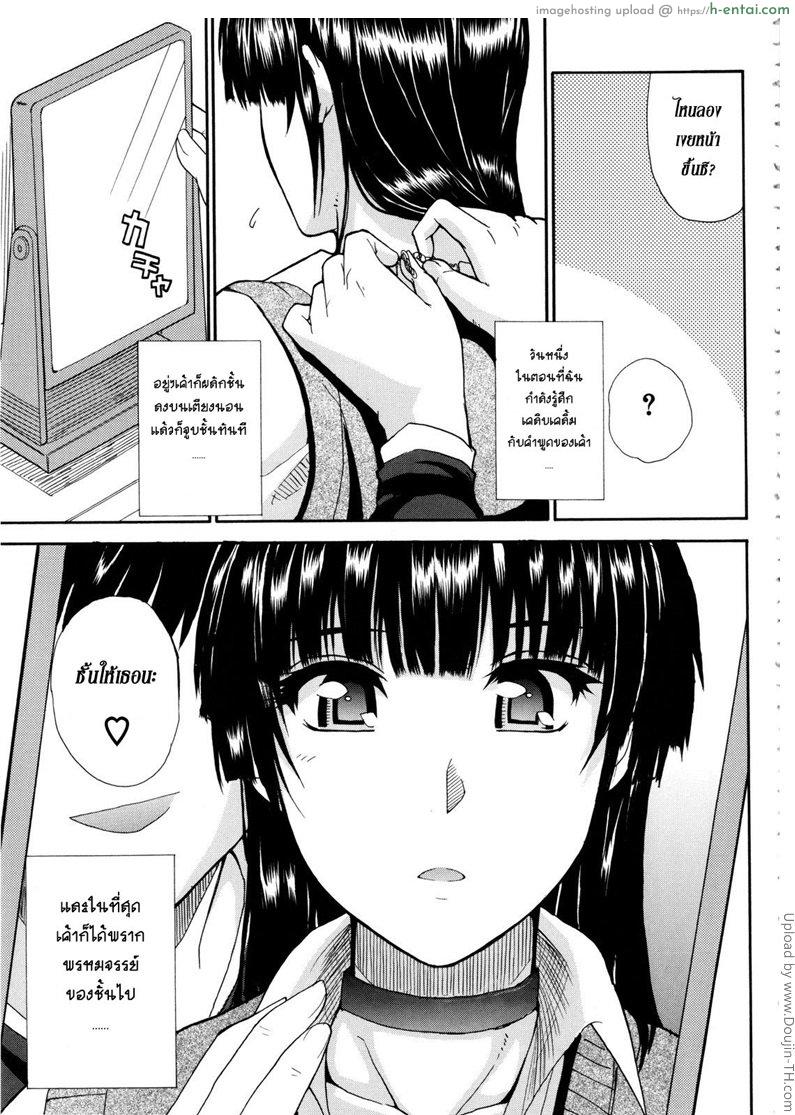 อ่านโดจิน สอนเรียนเขียนรัก Watashi no Shitai oona Koto 7 หน้า 3