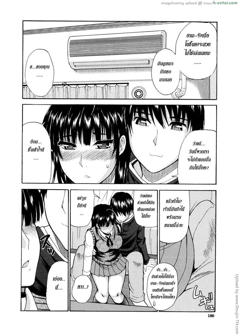 อ่านโดจิน สอนเรียนเขียนรัก Watashi no Shitai oona Koto 7 หน้า 4