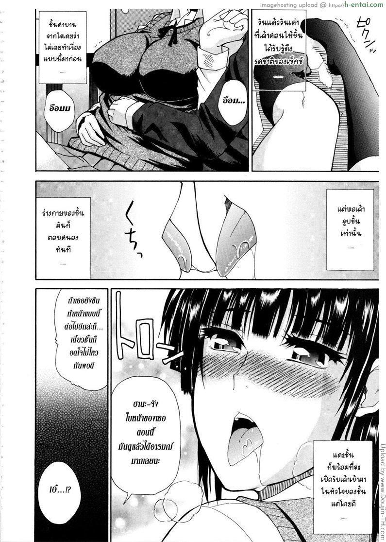 อ่านโดจิน สอนเรียนเขียนรัก Watashi no Shitai oona Koto 7 หน้า 6