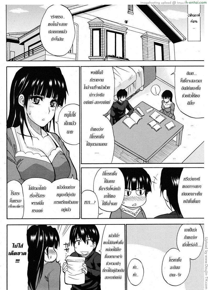 อ่านโดจิน สอนเรียนเขียนรัก 2 Watashi no Shitai oona Koto 8 หน้า 2