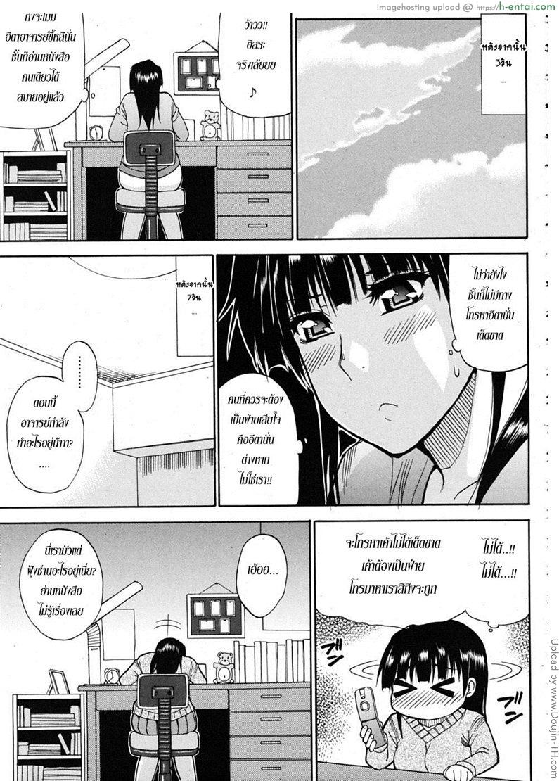 อ่านโดจิน สอนเรียนเขียนรัก 2 Watashi no Shitai oona Koto 8 หน้า 3