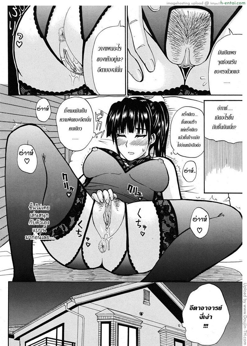 อ่านโดจิน สอนเรียนเขียนรัก 2 Watashi no Shitai oona Koto 8 หน้า 6