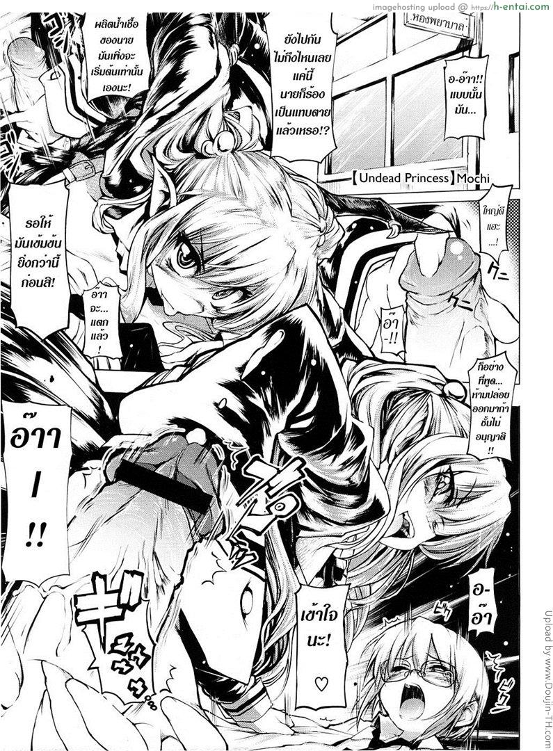 แวมไพร์สาว สะดุดรัก 1 Shinazu no Himegimi 1