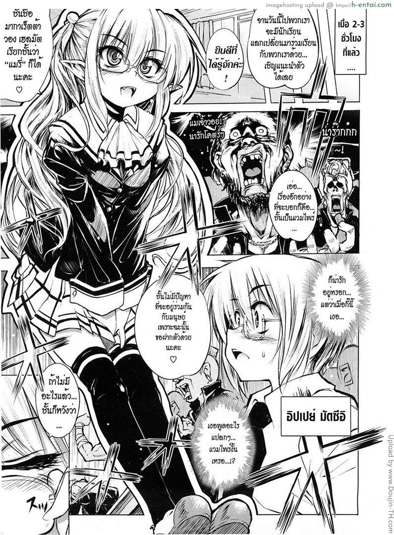 อ่านโดจิน แวมไพร์สาว สะดุดรัก 1 Shinazu no Himegimi 1 หน้า 3