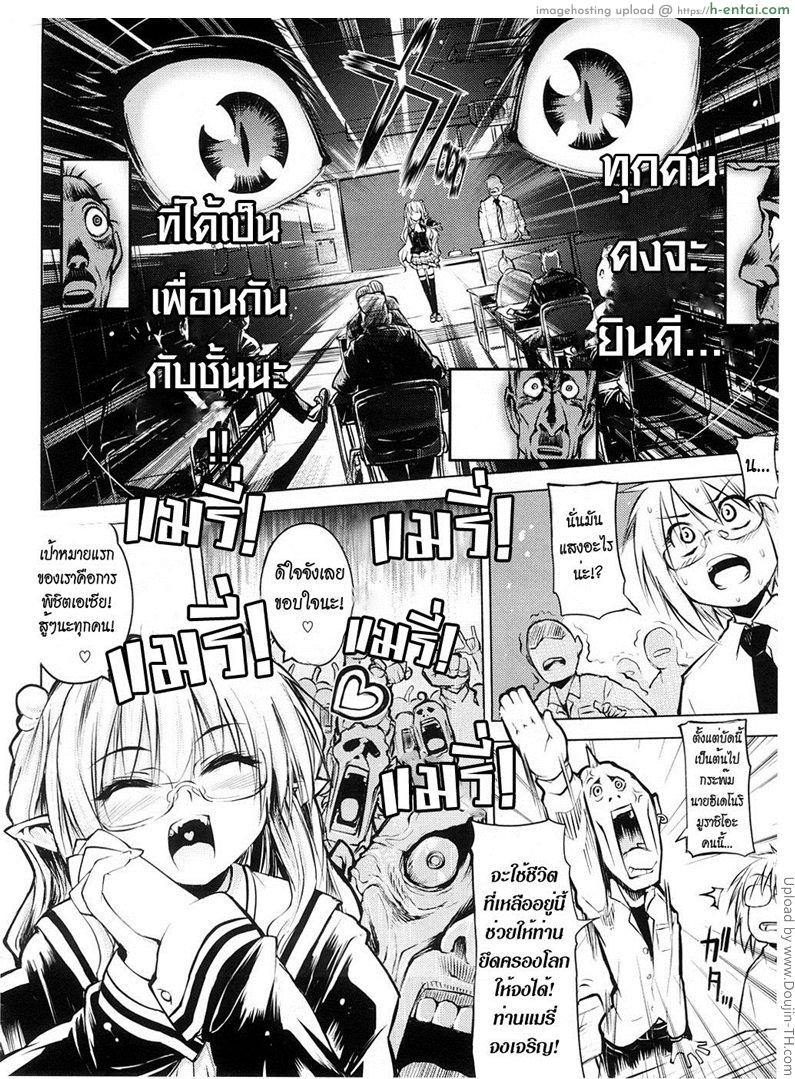 อ่านโดจิน แวมไพร์สาว สะดุดรัก 1 Shinazu no Himegimi 1 หน้า 4