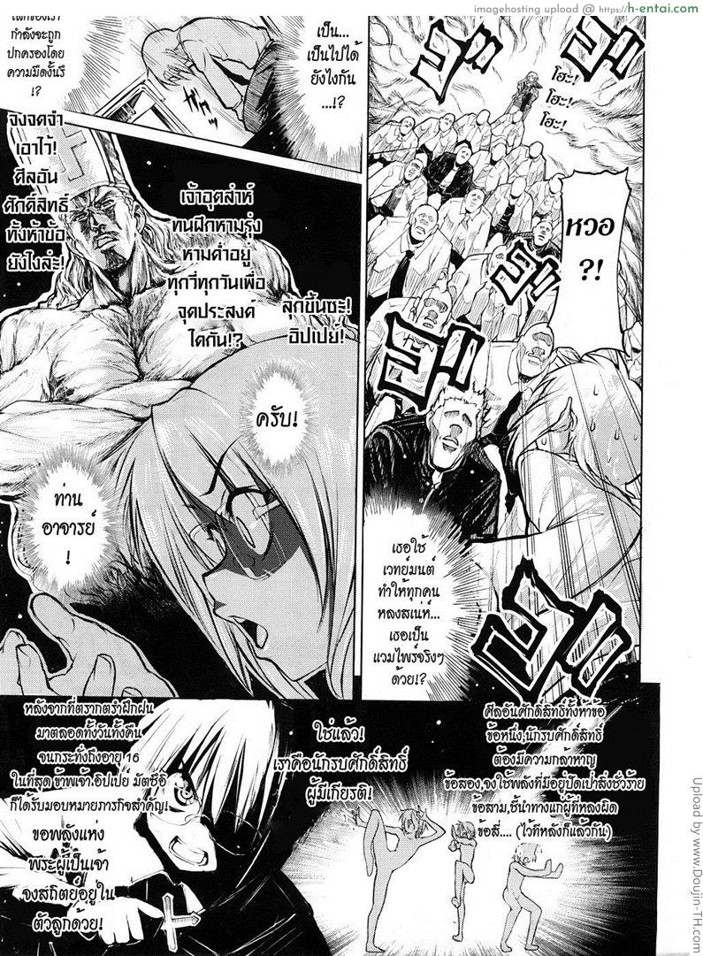 อ่านโดจิน แวมไพร์สาว สะดุดรัก 1 Shinazu no Himegimi 1 หน้า 5