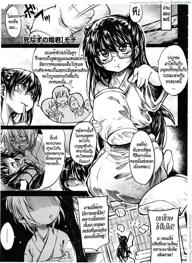 แวมไพร์สาว สะดุดรัก 2 Shinazu no Himegimi 2