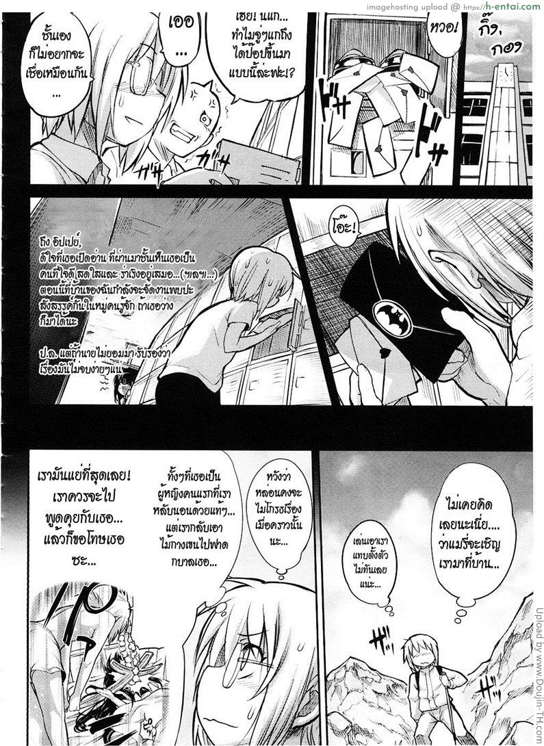 อ่านโดจิน แวมไพร์สาว สะดุดรัก 2 Shinazu no Himegimi 2 หน้า 2