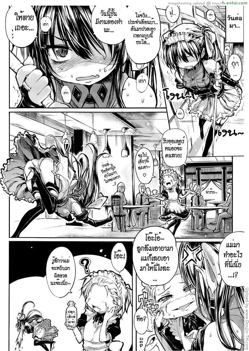 อ่านโดจิน แวมไพร์สาว สะดุดรัก 3 Shinazu no Himegimi 3 หน้า 2