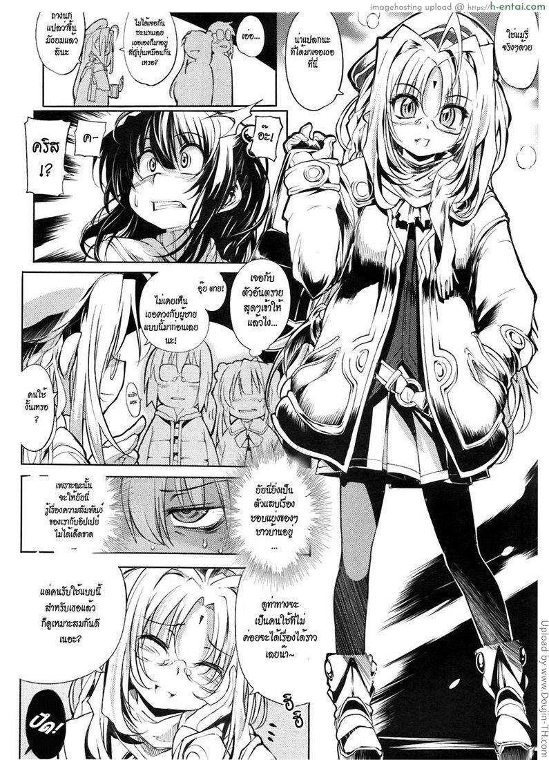 อ่านโดจิน แวมไพร์สาว สะดุดรัก 4 Shinazu no Himegimi 4 หน้า 2