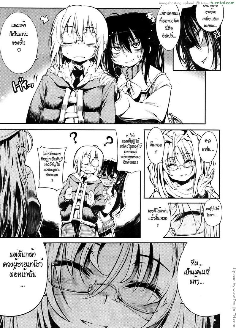 อ่านโดจิน แวมไพร์สาว สะดุดรัก 4 Shinazu no Himegimi 4 หน้า 3