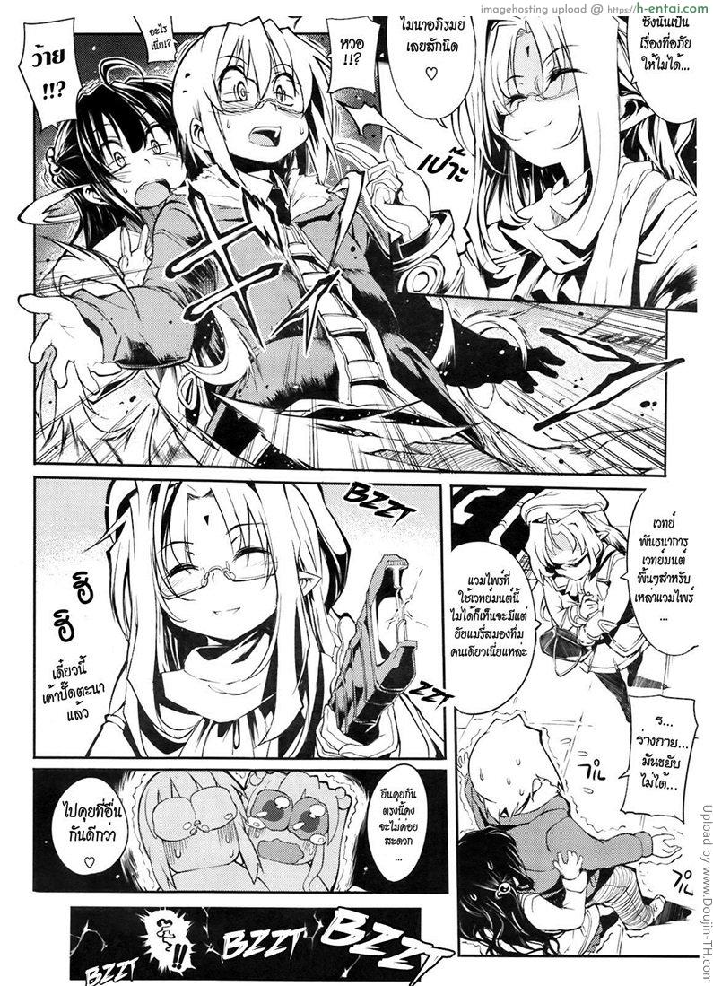 อ่านโดจิน แวมไพร์สาว สะดุดรัก 4 Shinazu no Himegimi 4 หน้า 4