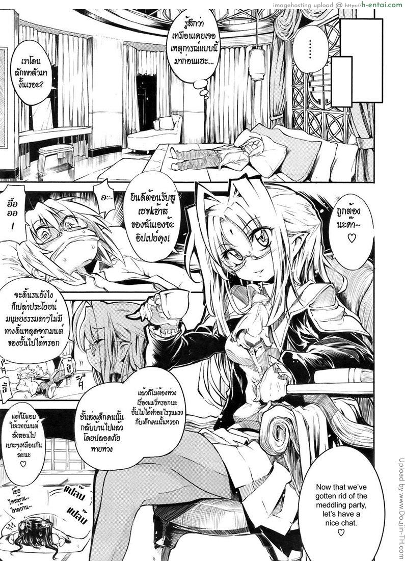 อ่านโดจิน แวมไพร์สาว สะดุดรัก 4 Shinazu no Himegimi 4 หน้า 5