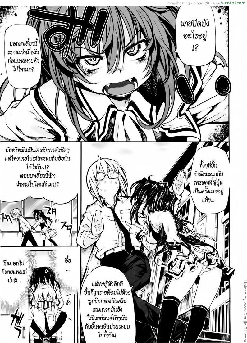 แวมไพร์สาว สะดุดรัก 5 Shinazu no Himegimi 5