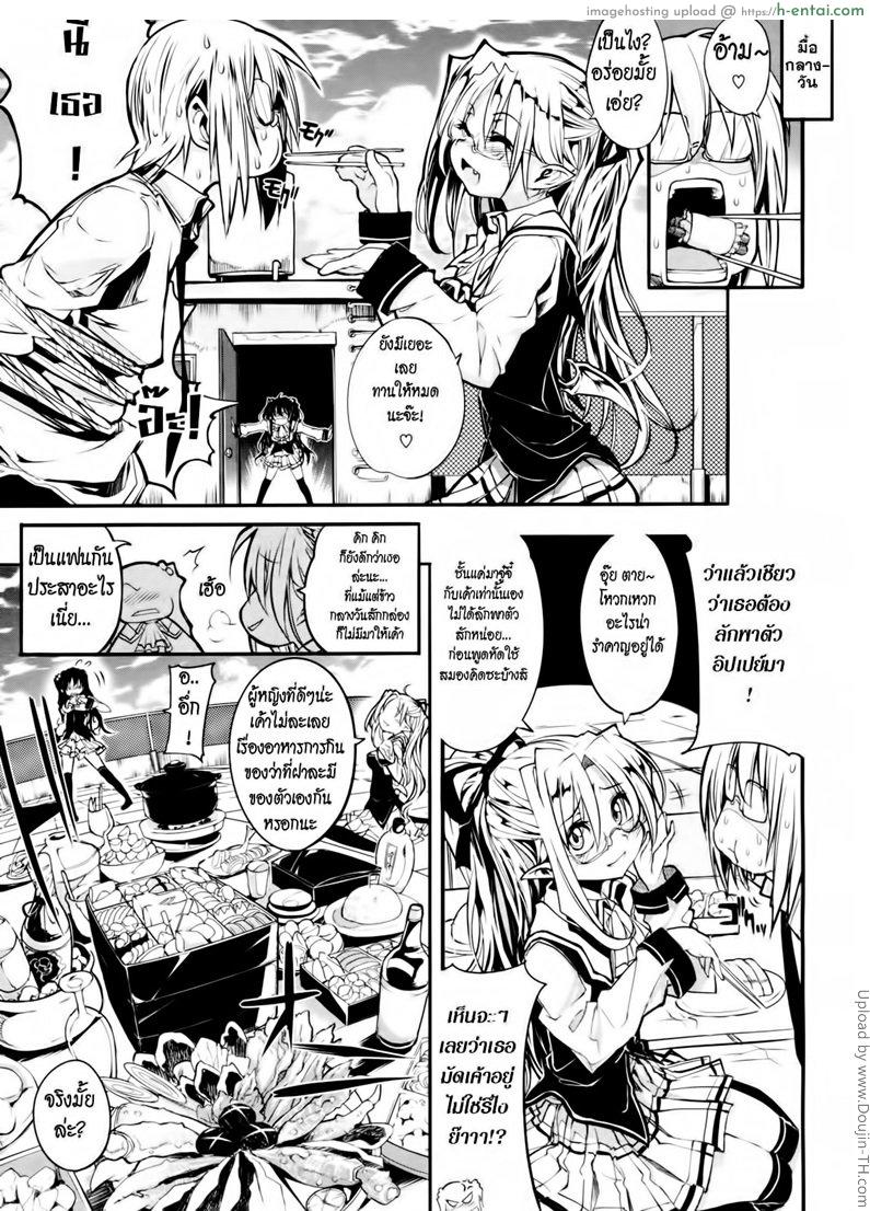อ่านโดจิน แวมไพร์สาว สะดุดรัก 5 Shinazu no Himegimi 5 หน้า 3
