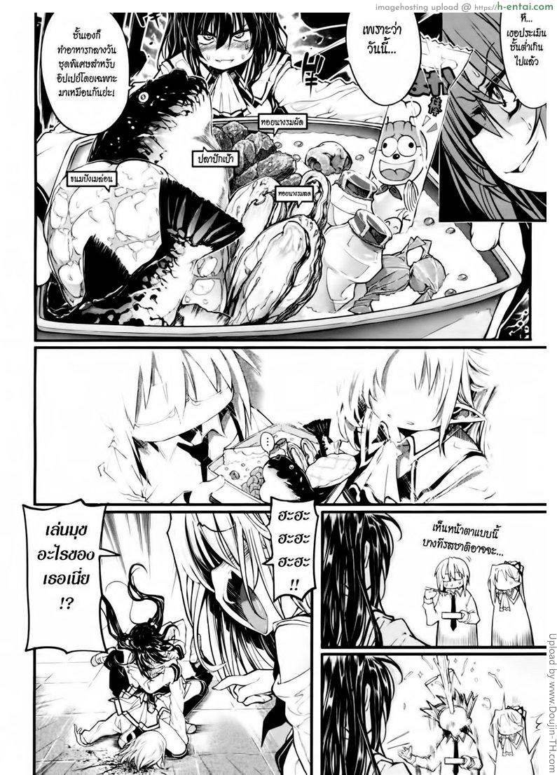 อ่านโดจิน แวมไพร์สาว สะดุดรัก 5 Shinazu no Himegimi 5 หน้า 4