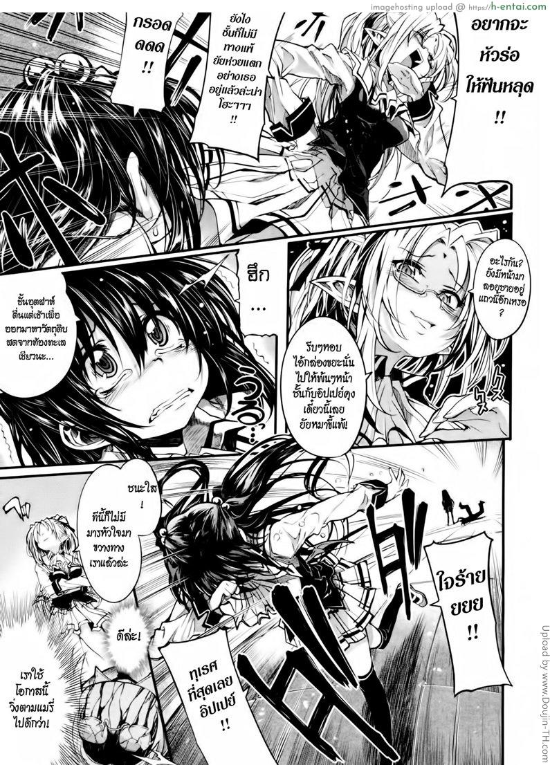 อ่านโดจิน แวมไพร์สาว สะดุดรัก 5 Shinazu no Himegimi 5 หน้า 5